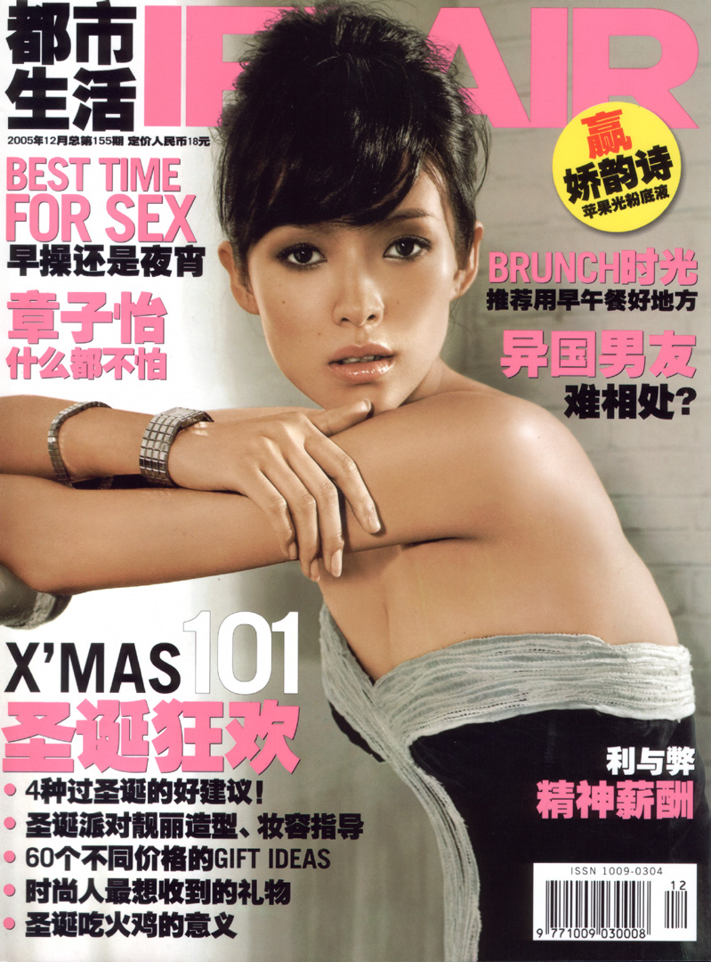 iflair-dec2005-zhang-ziyi-cover.jpg