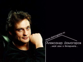 Aleksandr Domogarov photo #
