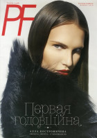 photo 11 in Alla Kostromicheva gallery [id458717] 2012-03-12
