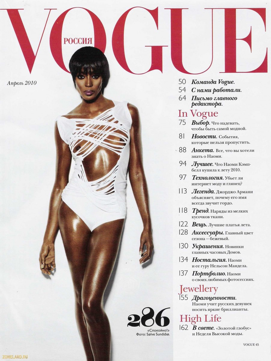 Vogue: pic #1134469