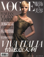 photo 20 in Vogue gallery [id692870] 2014-04-27