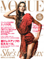 photo 6 in Vogue gallery [id692834] 2014-04-27