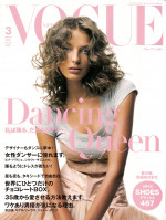 photo 15 in Vogue gallery [id693005] 2014-04-27