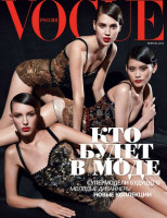 Vogue photo #