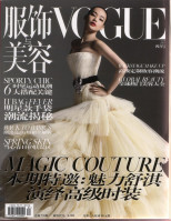 photo 9 in Vogue gallery [id692353] 2014-04-24
