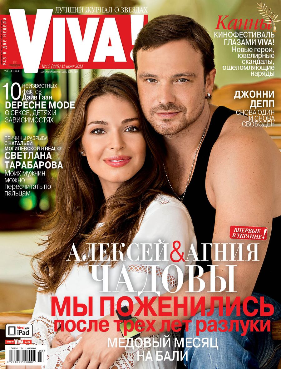 Отец Дитковските
