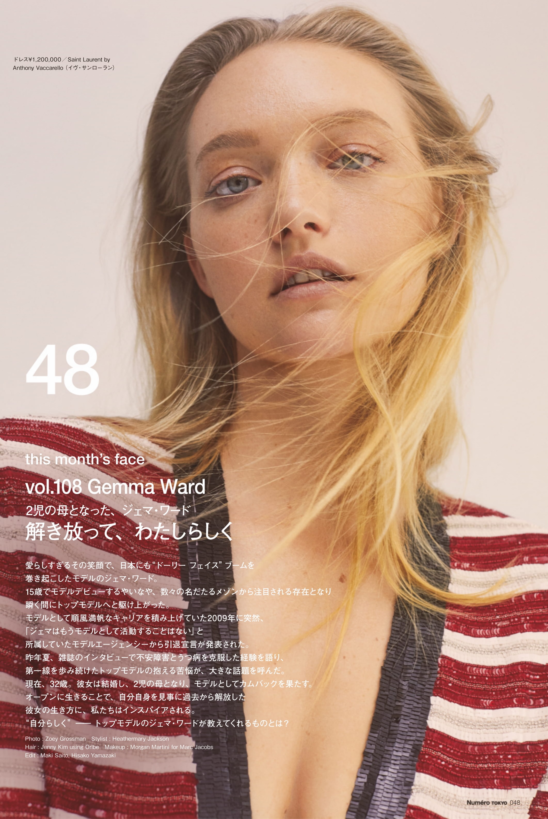 Gemma Ward Photo 800 Of 1 Pics Wallpaper Photo Theplace2