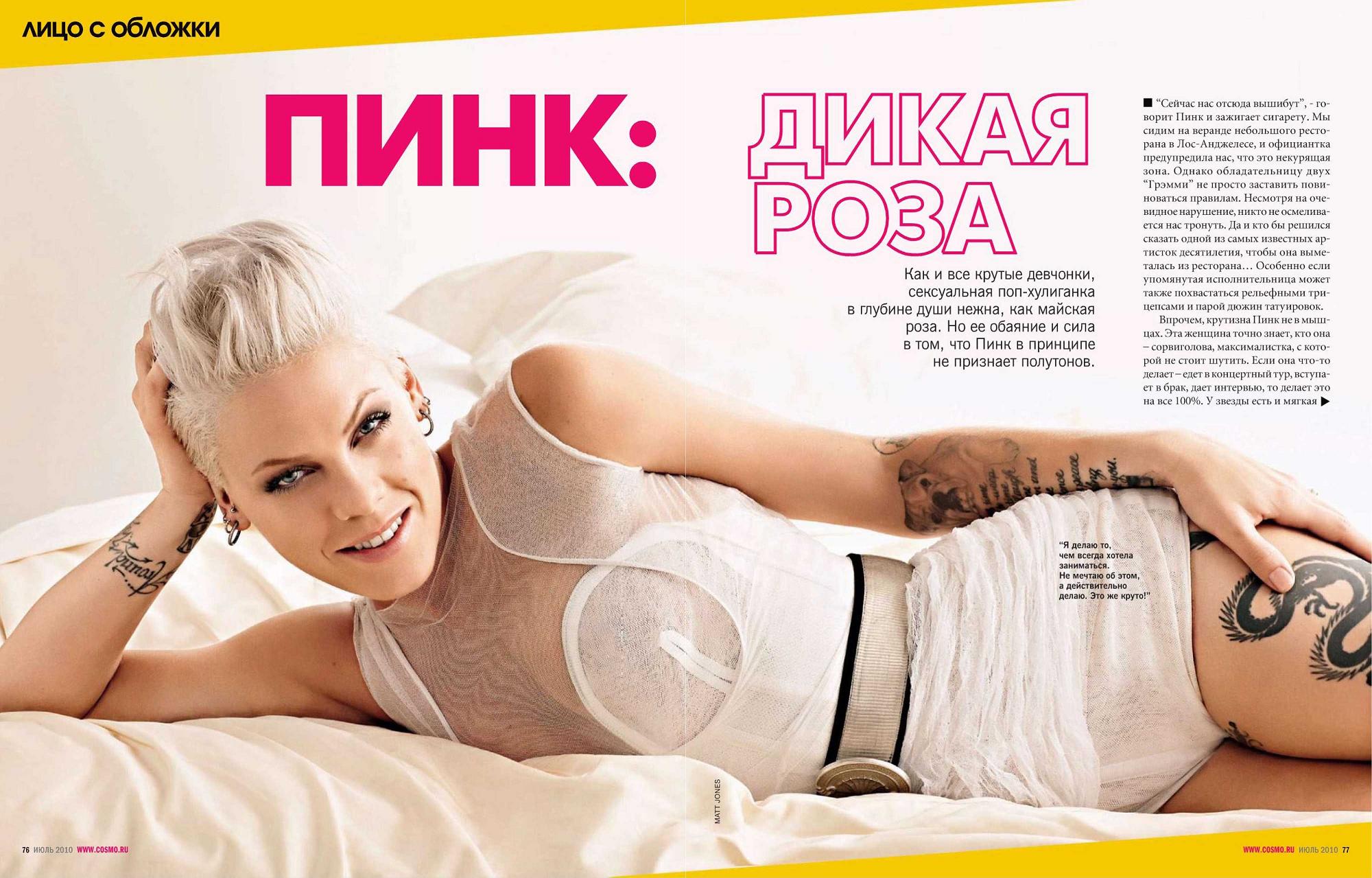 Фотки план пинк
