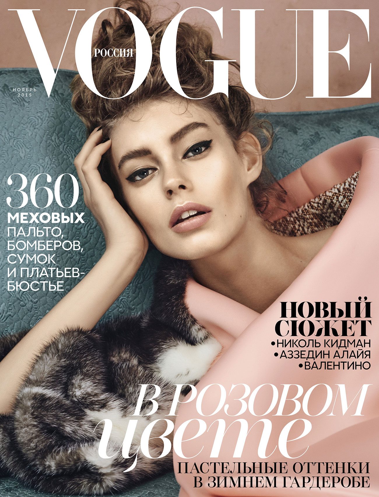 Журнал вог сайт. Журнал Vogue. Журнал Вог Россия 2022. Обложка журнала Вог. Ondria Hardin Vogue ноябрь 2015.