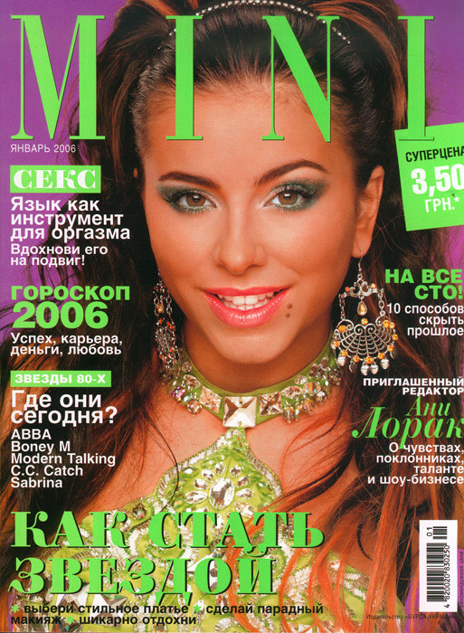 Ani Lorak: pic #98832