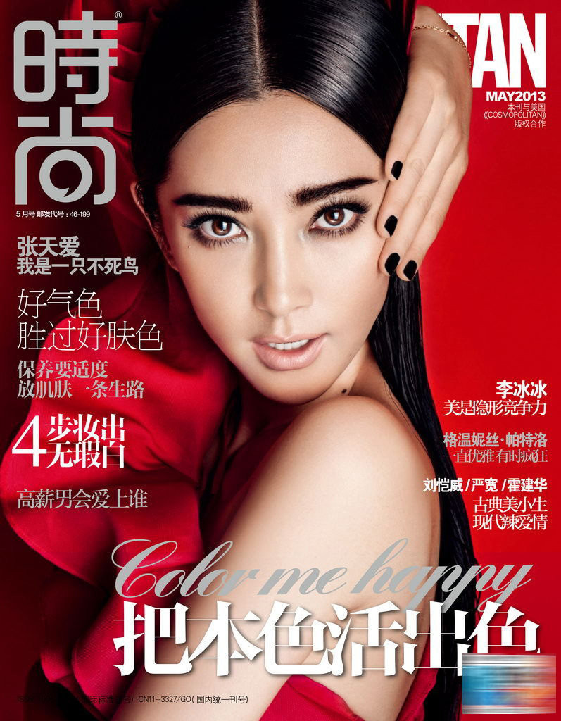 Bingbing Li photo 60 of 201 pics, wallpaper - photo 