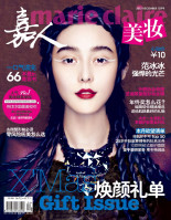 Fan Bing Bing photo #