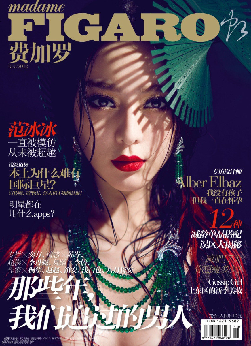 Fan Bing Bing photo 15 of 450 pics, wallpaper photo 611703 ThePlace2