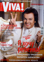 Filipp Kirkorov photo #