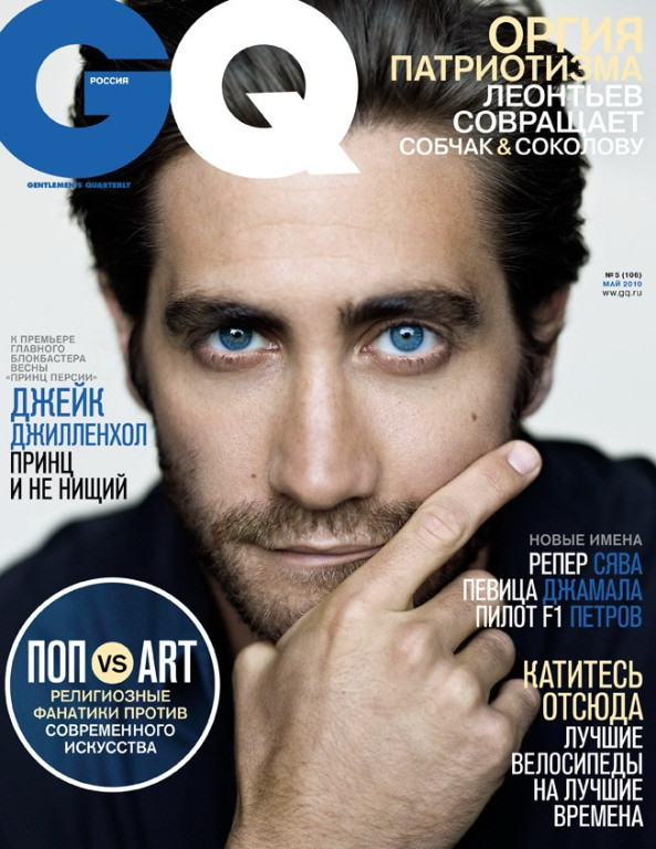 Jake Gyllenhaal: pic #257277