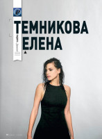 Lena Temnikova pic #801487