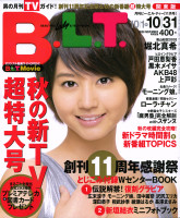 photo 6 in Maki Horikita gallery [id239199] 2010-02-25