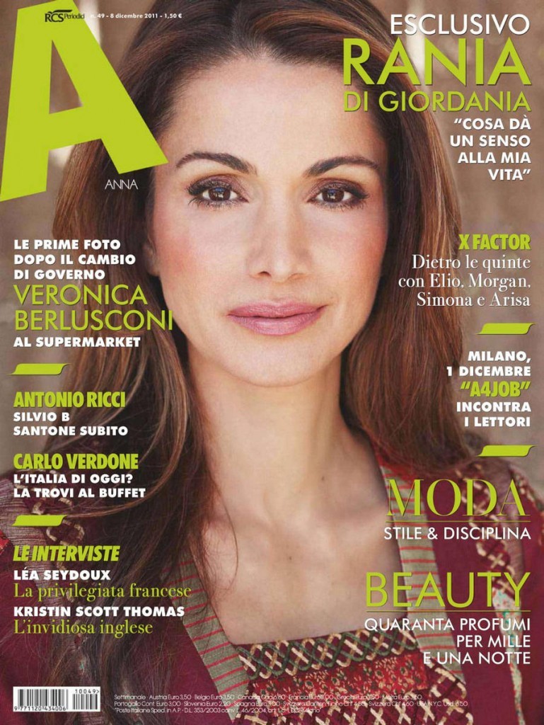 Queen Rania: pic #497971