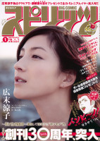 photo 12 in Ryoko gallery [id244182] 2010-03-23