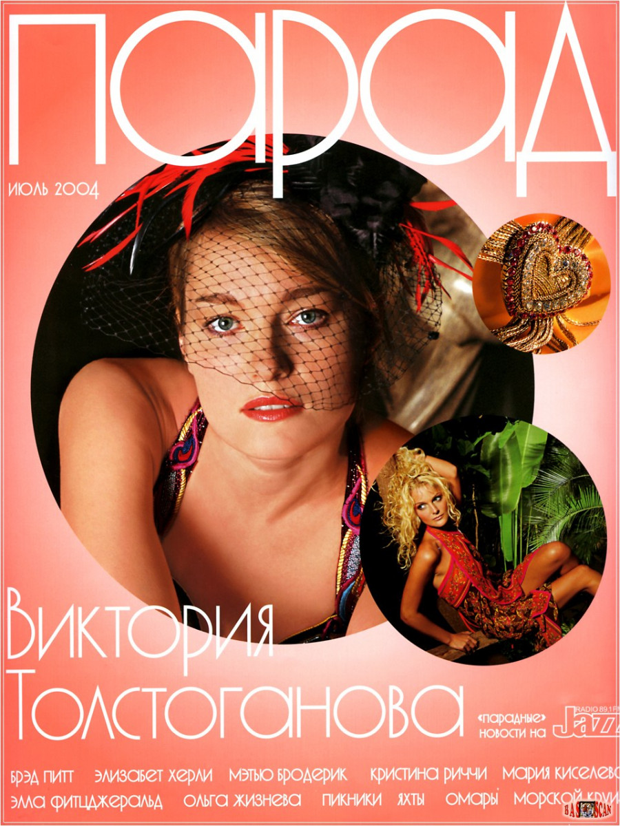 Viktoria Tolstoganova: pic #31677