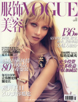 photo 29 in Vogue gallery [id701243] 2014-05-25