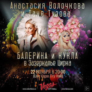 Anastacia Volochkova instagram pic #453872