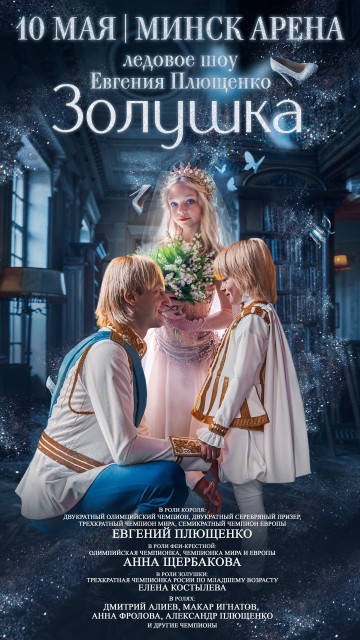 Evgeni Plushenko instagram post 485636