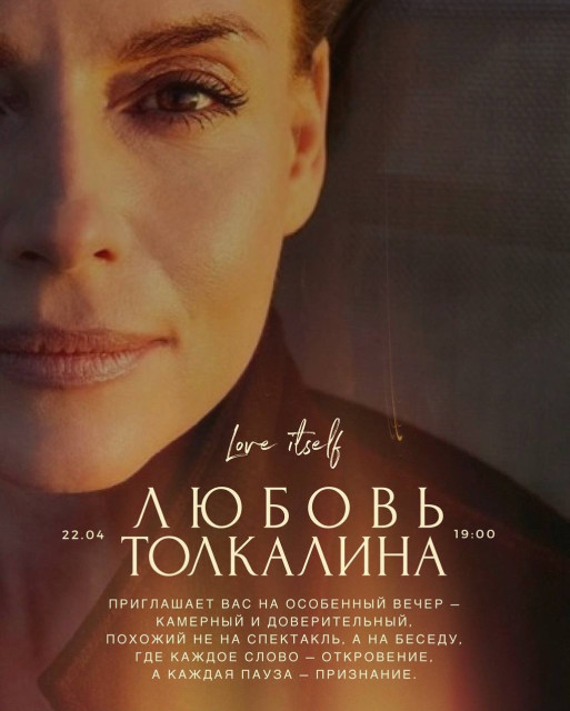 Lubov Tolkalina instagram post 489022