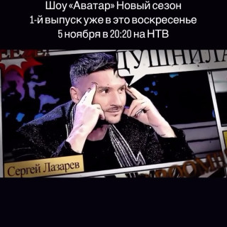 Sergey Lazarev instagram pic #452597