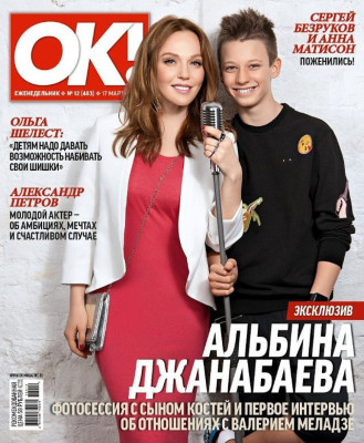 Albina Dzhanabaeva pic #906319