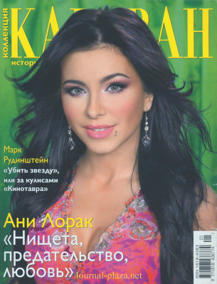 Ani Lorak pic #475002