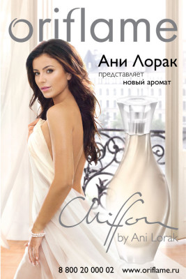 Ani Lorak pic #253201