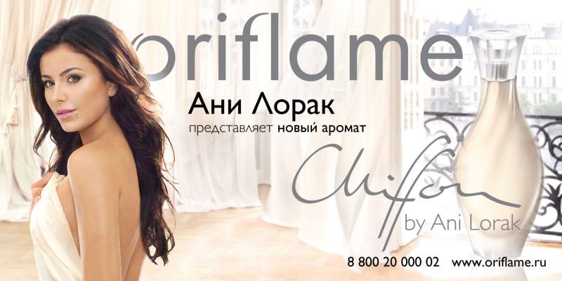 Ani Lorak pic #373552