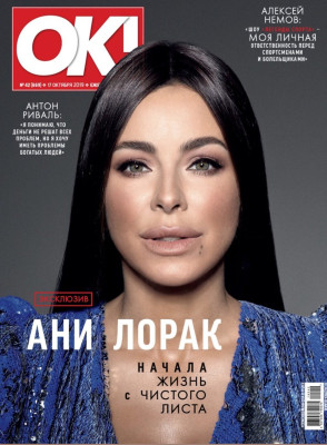 Ani Lorak pic #1185354