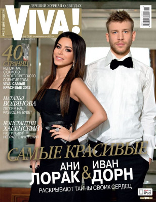 Ani Lorak pic #592160