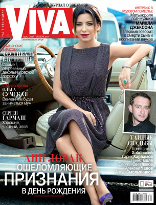 Ani Lorak pic #836666