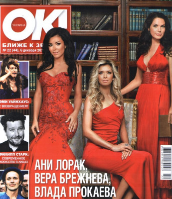 Ani Lorak pic #401598