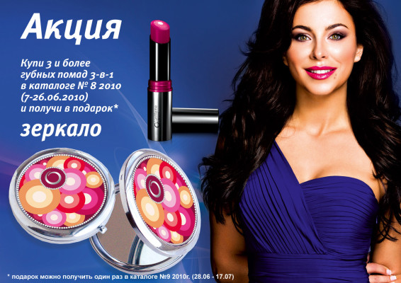 Ani Lorak pic #373559