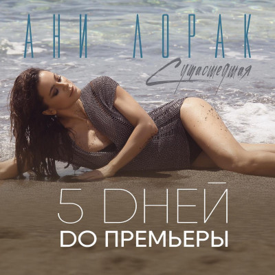 Ani Lorak pic #1128850