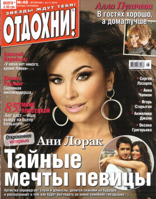 Ani Lorak pic #341046