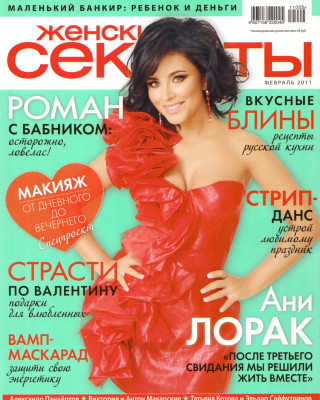 Ani Lorak pic #341042
