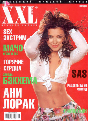 Ani Lorak pic #593914