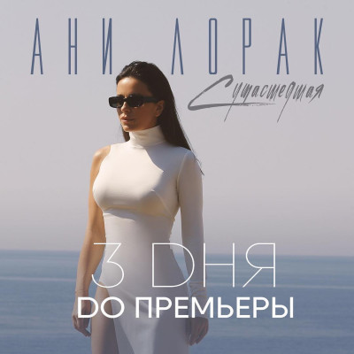 Ani Lorak pic #1128839