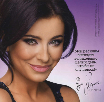 Ani Lorak pic #517966