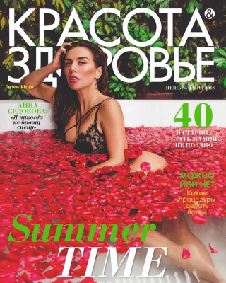 Anna Sedokova pic #1122548