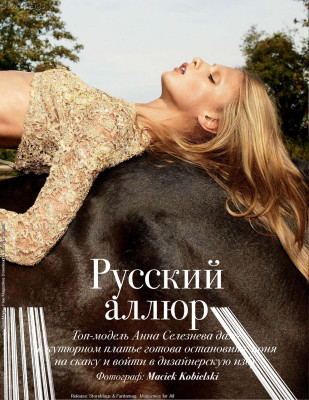 Anna Selezneva pic #311461