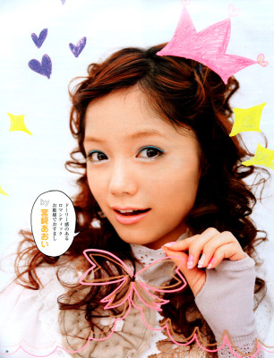 photo 21 in Aoi Miyazaki gallery [id281393] 2010-08-26 00:00:00