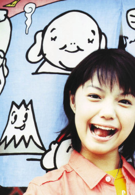 Aoi Miyazaki pic #274752