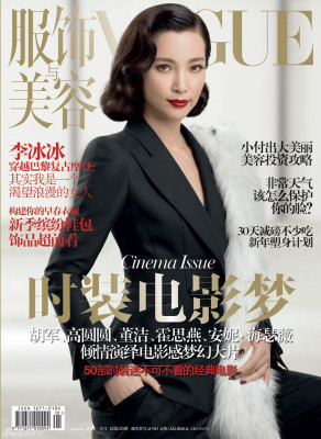 Bingbing Li pic #594595