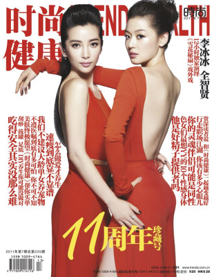 Bingbing Li pic #598267